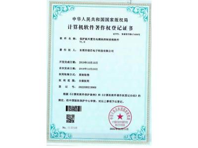 保护板外置充电模块控制系统软件